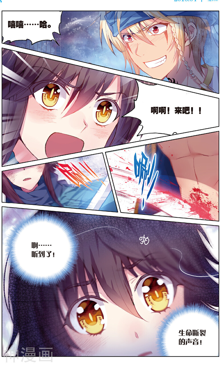 海妖韩漫全集-第70话 再见海妖号（下）无删减无遮挡章节图片 